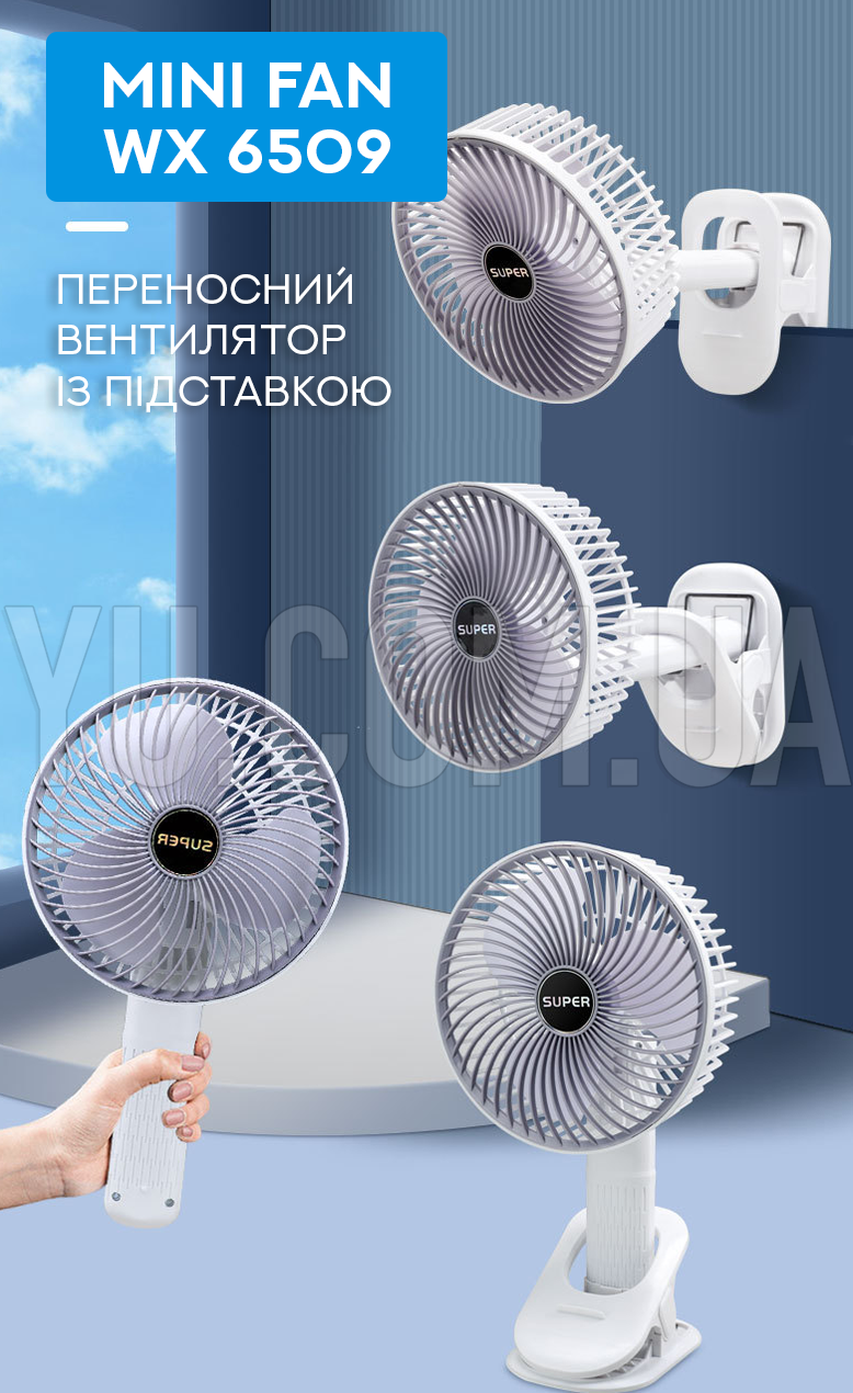 Переносний вентилятор з підставкою Mini Fan WX 6509 Переносний вентилятор з підставкою Mini Fan WX 6509